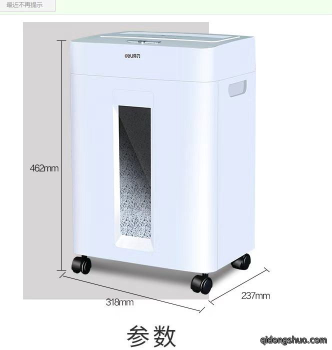 碎纸机价格：667元