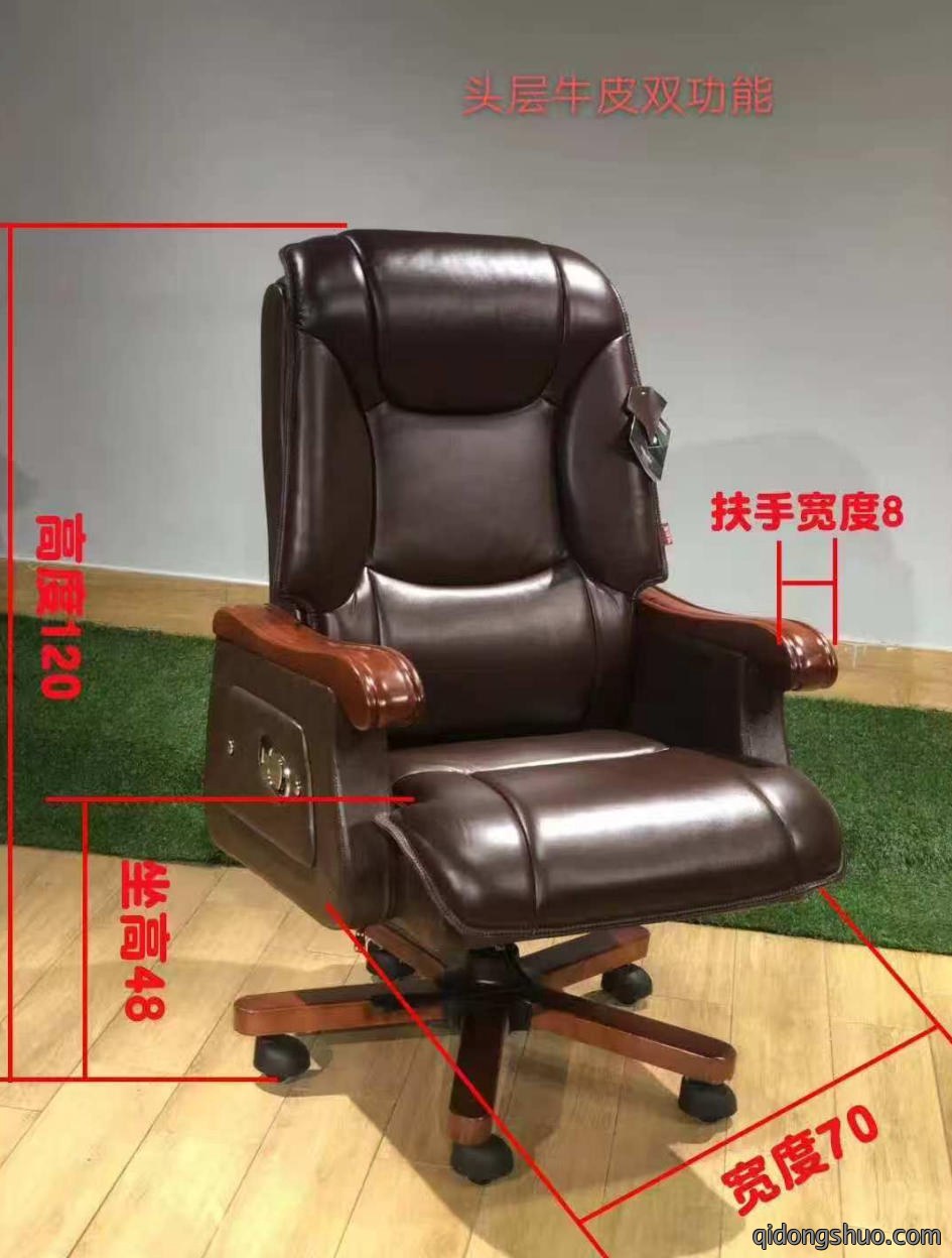 办公椅价格：653元