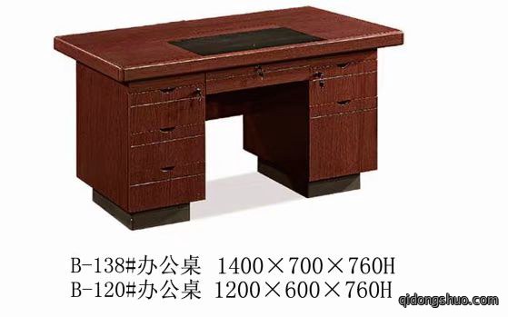 办公桌价格：867元